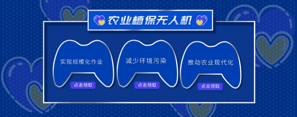 河南安阳口碑良好的无人机植保培训机构大推荐