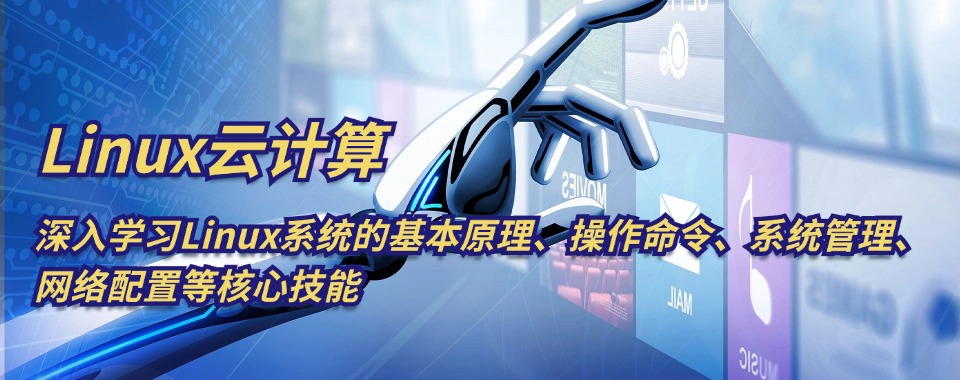 重庆市推荐不错的云计算工程师培训机构实力排名更新