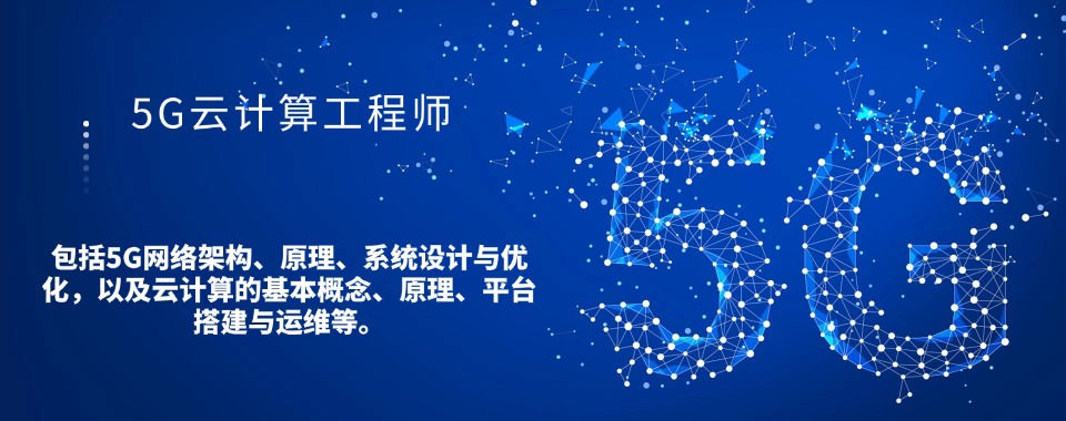 重庆市推荐不错的云计算工程师培训机构实力排名更新