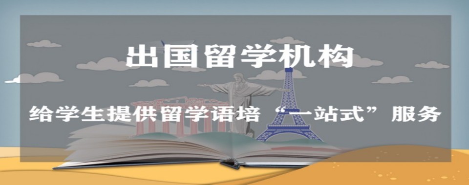 深圳市揭秘留学培训机构哪家好,师资力量大曝光