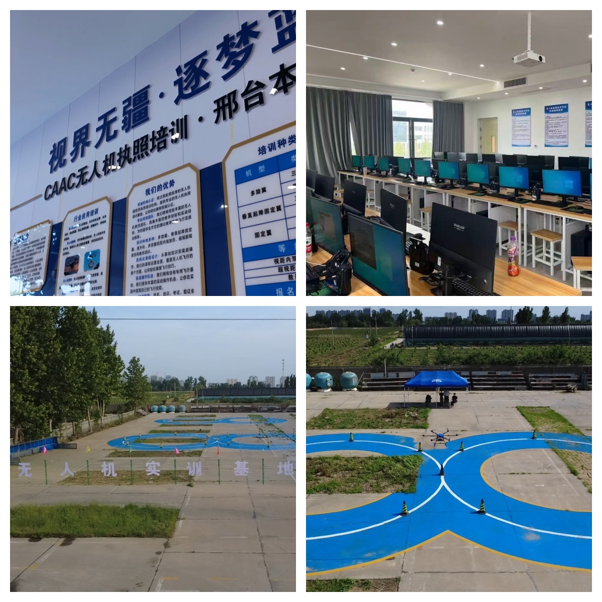 河北省邢台市无人机培训机构怎么选,哪家才是最优解