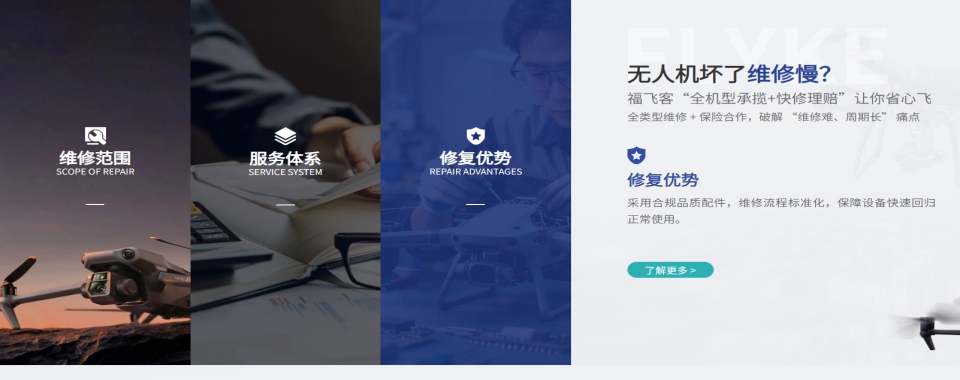 上海知名的无人机维修培训学校top10汇总盘点