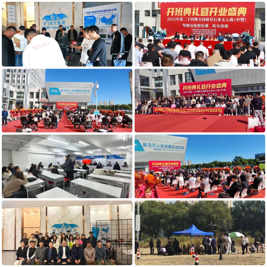 严选哈尔滨实力强的无人机考证培训基地人气精选榜单