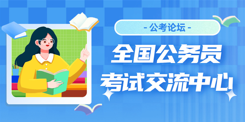 面向2026沧州考生:精准暑期备考公务员集训,轻松突破笔试面试