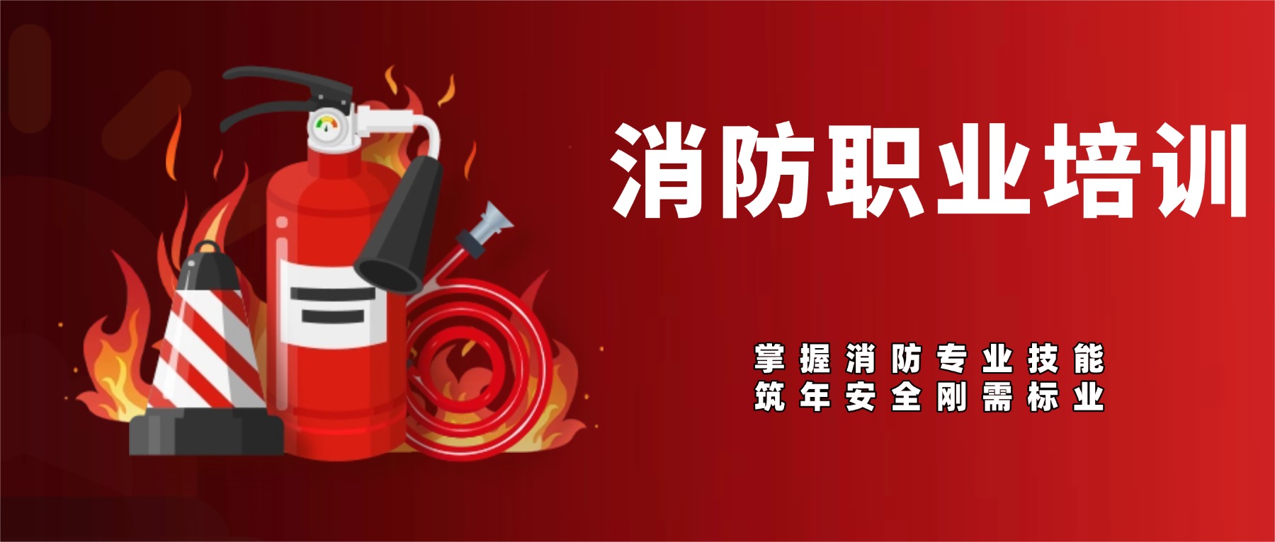 广东省东莞市不错的消防职业培训学校排行榜单盘点