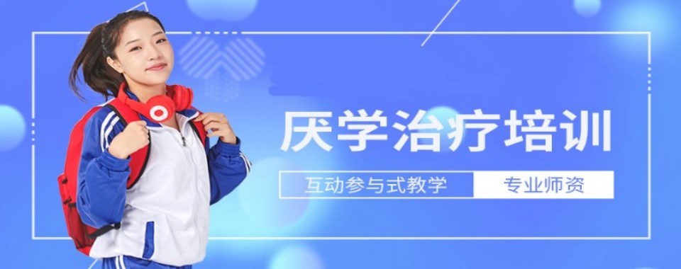 四川省绵阳市因孩子叛逆厌学而焦虑,这所学校带来安慰