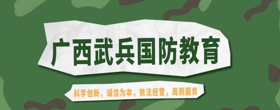 top排名揭秘|广西南宁市推荐靠谱的叛逆期青少年矫正学校