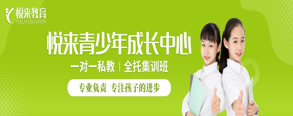 今日推荐|湖北武汉人气高的小初高辅导培训机构