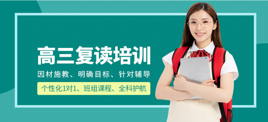 广州高三复读不用盲目刷题：专业教研团队拆解考点-高效备考少走弯路