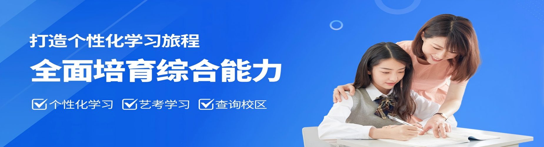 东莞本地艺术生文化课冲刺班-小班分层教学-定制复习方案攻克文化课难题