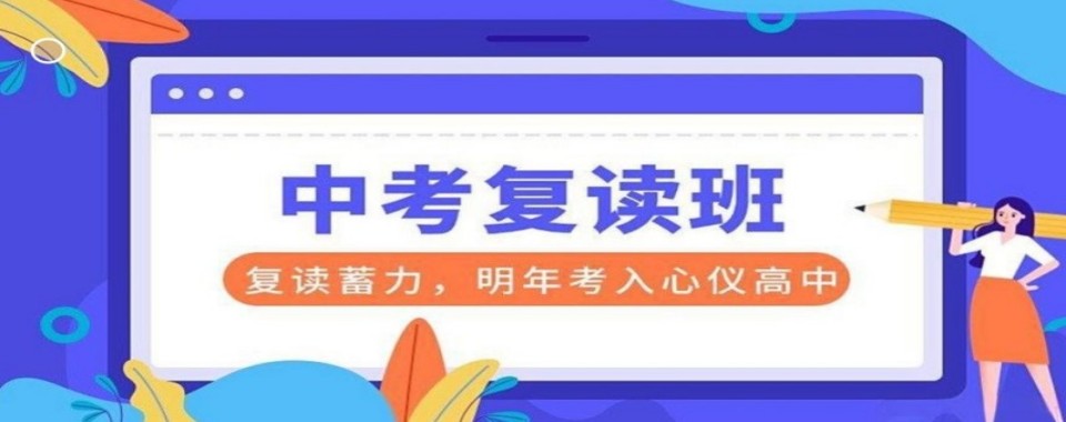 陕西省西安市以效果说话,口碑好的中考复读培训机构