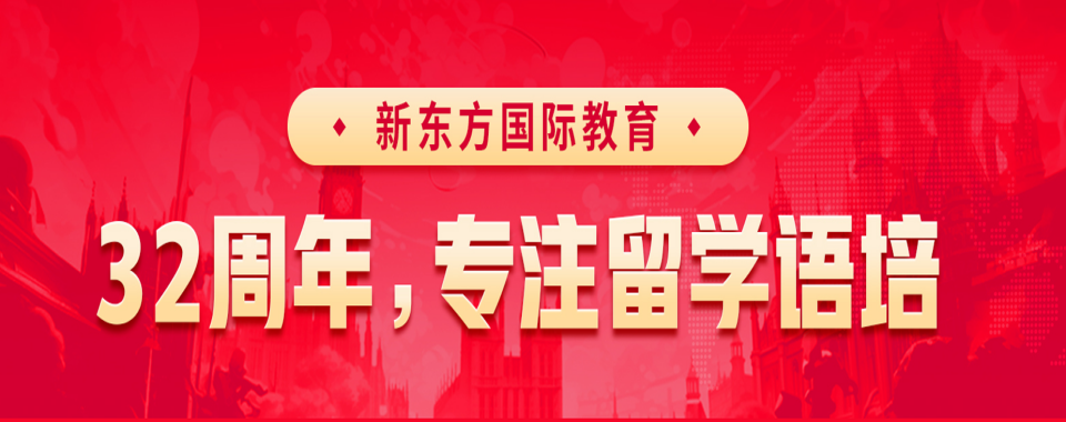 北京市海淀区靠谱的DSE课程培训机构十大优选榜单推荐