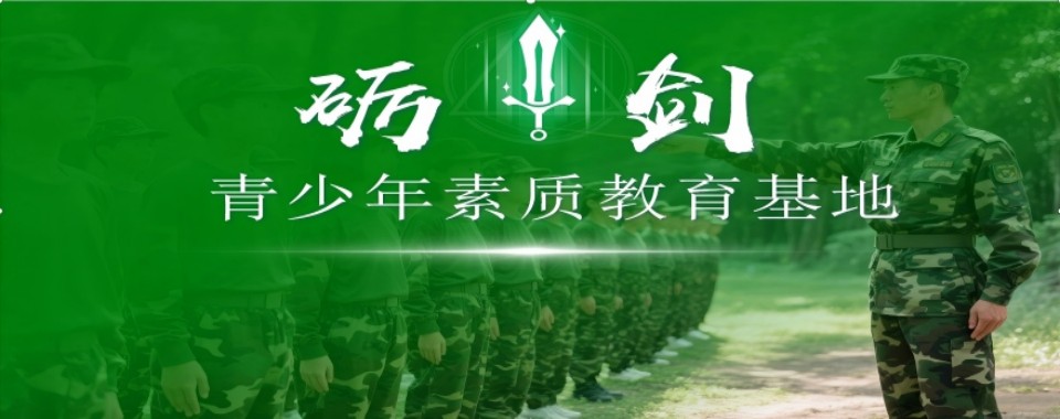 四川省绵阳市五大戒网瘾学校排名,为你指引方向