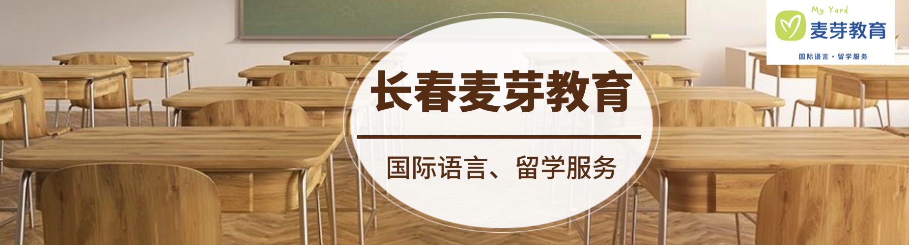 推荐长春市十大高考小语种韩语初高级培训机构今日汇总