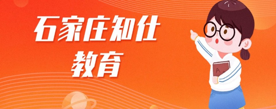 河北省石家庄市告诉你几家适合的口碑好的公考培训机构