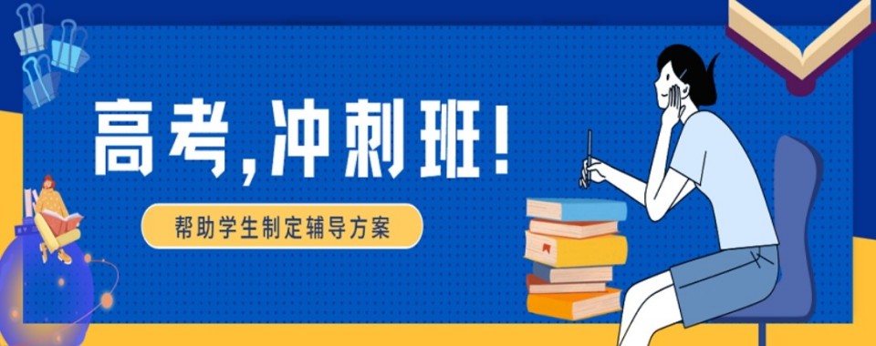 四川中高考全科冲刺提分师资精良的十大面授班