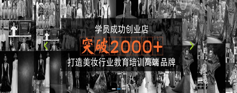 湖南认可度高的化妆课程培训学校名单榜首一览