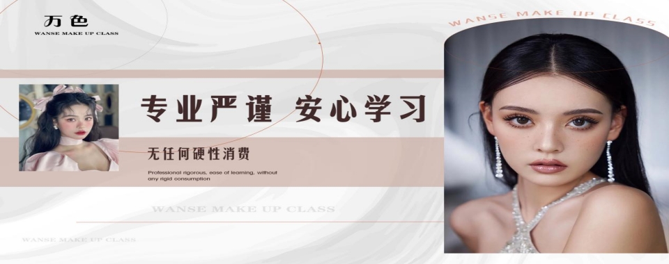 深圳口碑评价好的化妆课程培训班实力排名更新