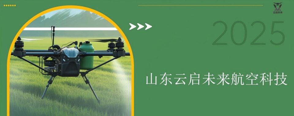 速看!山东淄博口碑很好的无人机培训学校名单汇总