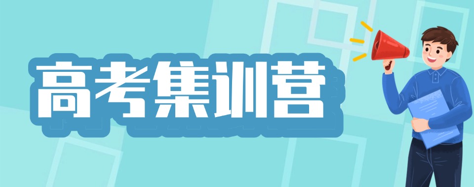 深圳口碑上佳的暑假集训辅导机构,速来了解