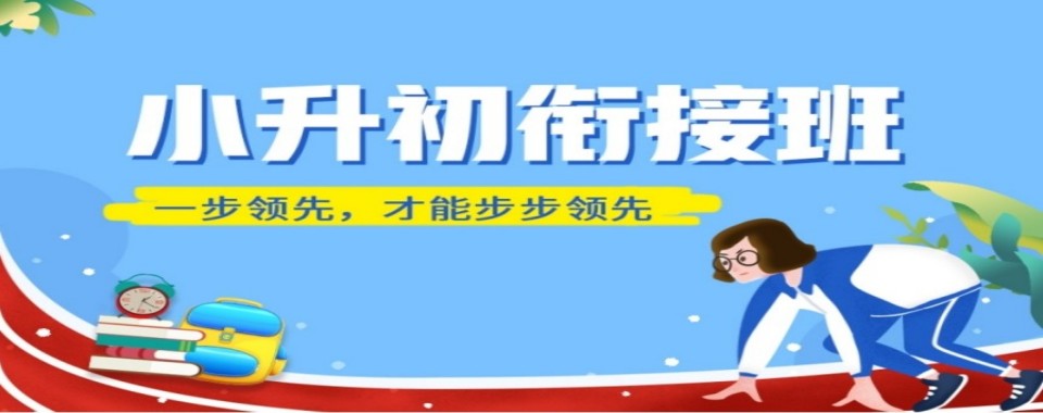 广东十大初高中衔接辅导机构严选名单推荐一览