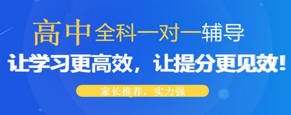 江苏一对一辅导班十大排名机构名单汇总