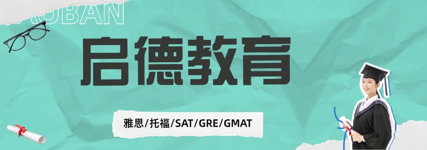 一览|广东深圳市雅思辅导机构排名名单汇总