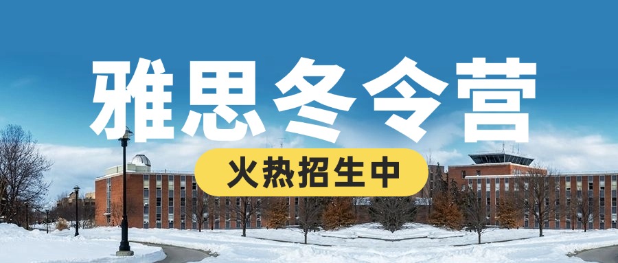一览|广东深圳市雅思辅导机构排名名单汇总