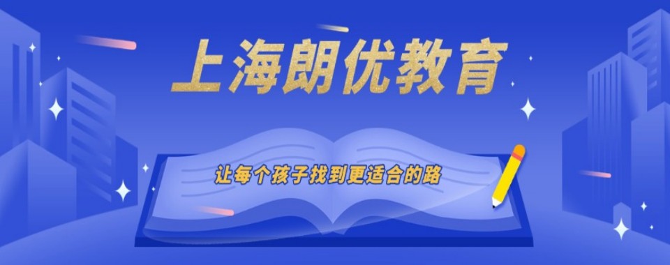 上海雅思托福辅导培训机构哪个比较好限时优选推荐榜