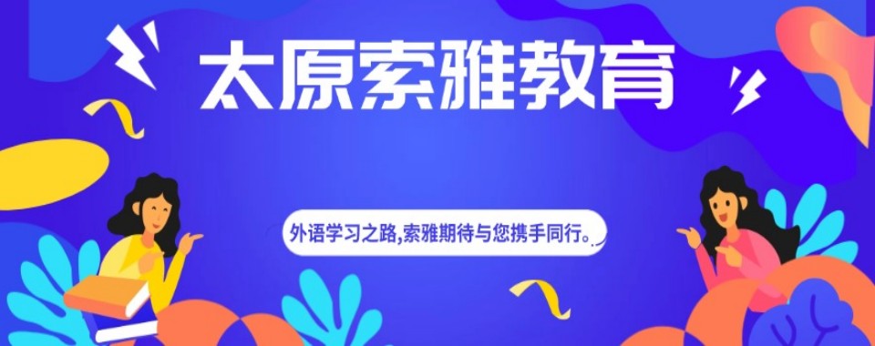 首推！太原雅思托福辅导培训机构行业知名校区