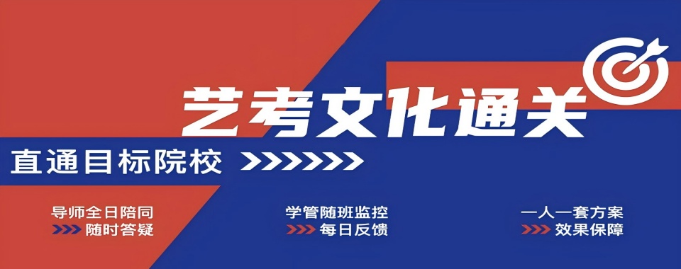 陕西十分优质的艺考文化课辅导机构排名榜首名单推荐