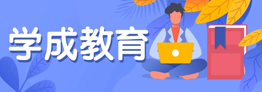 2026郑州市经开区口碑优异的省考辅导机构神秘一角