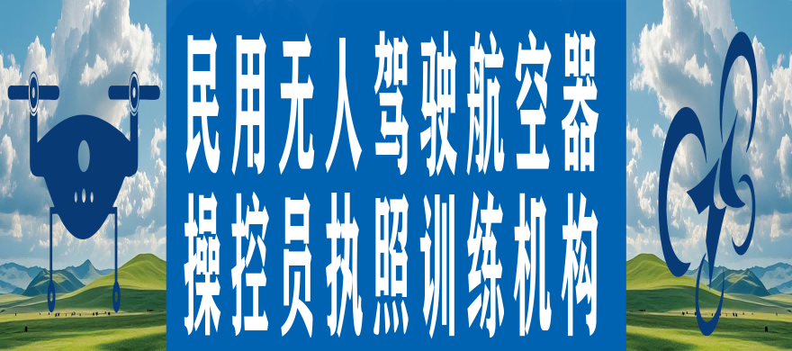 排名更新|北京市无人机考证培训机构最新排名榜汇总