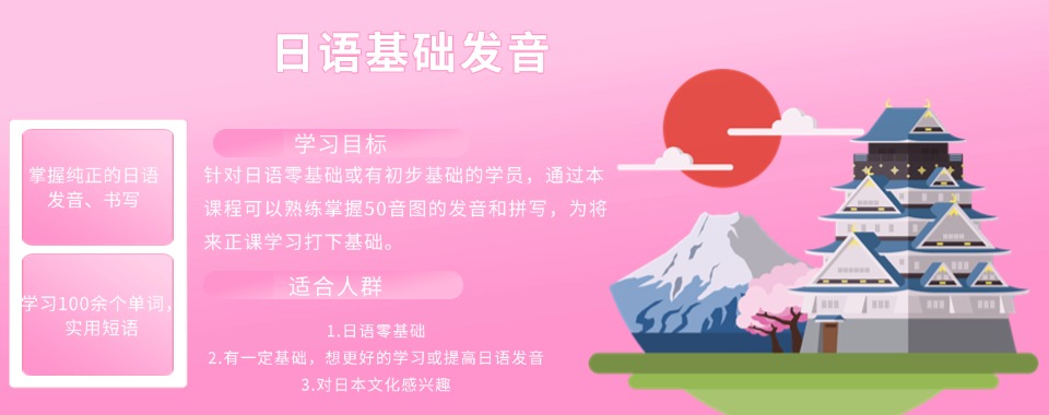 汇总广东东莞实力强的日语考级培训学校精选名单一览