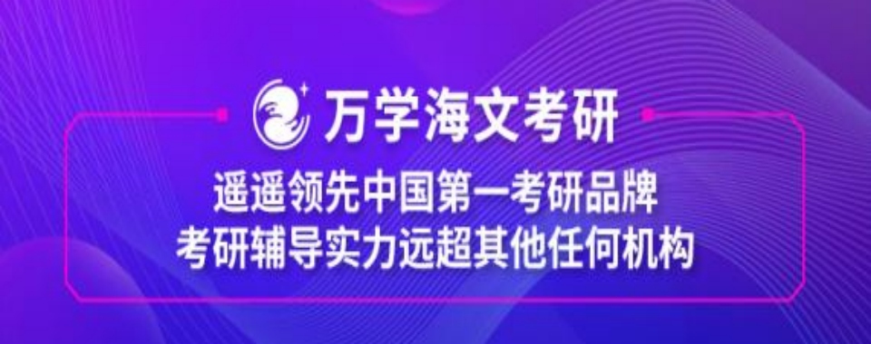 贵州省贵阳市公认不错的考研辅导机构排行榜单推荐