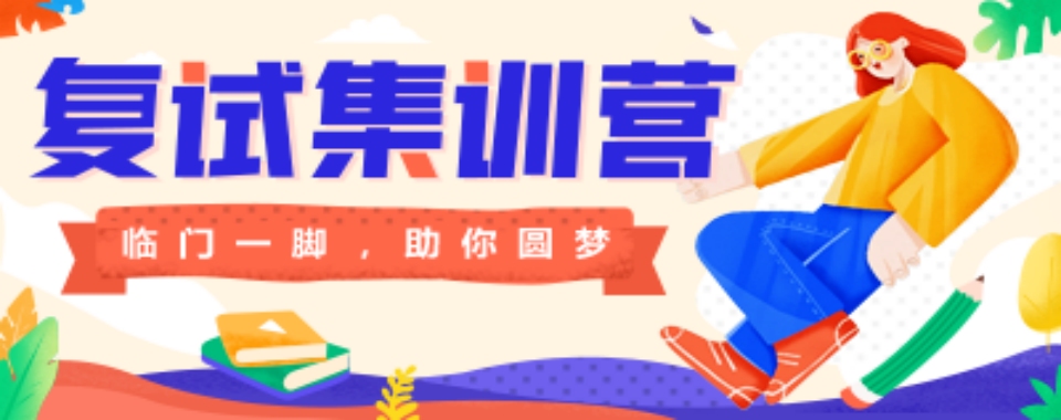 山西太原实力强劲的考研培训机构资深名单排名榜首揭晓