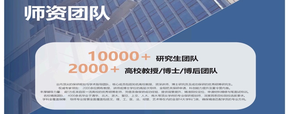 汇总重庆师资厉害的保研辅导培训班实力排名更新