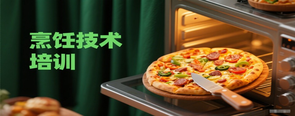陕西省西安市烹饪专业培训机构哪家强?特色大揭秘