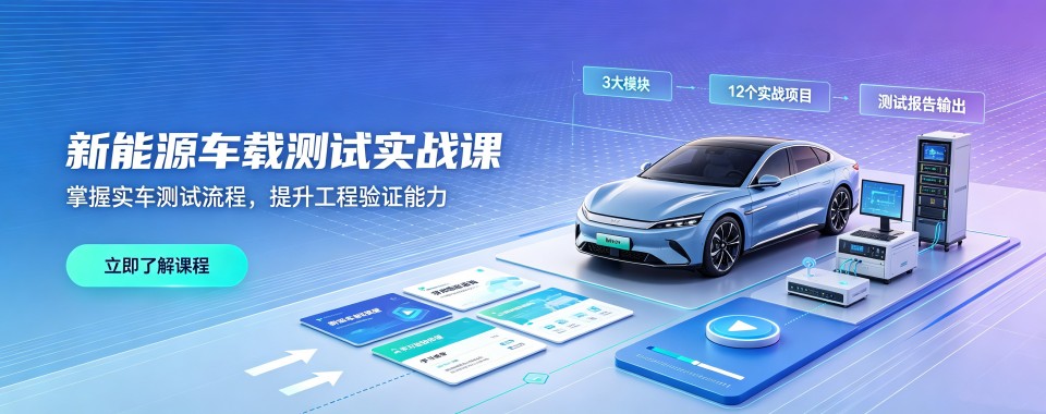 苏州这几家口碑爆棚的车载测试培训机构值得拥有