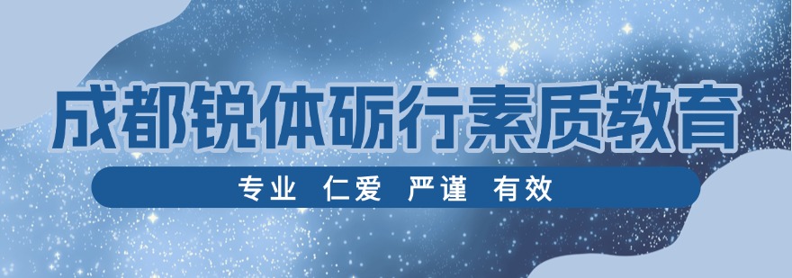 成都少管所学校:为社会解决青少年问题的有效途径