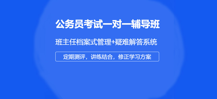 一览|山东济南市公考辅导机构排行榜榜首整理