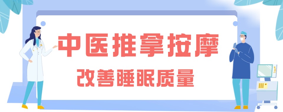 今日推荐|辽宁大连市倍受欢迎的中医按摩培训机构