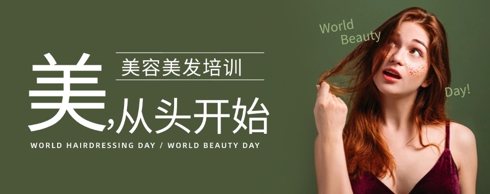 天津学生眼中口碑好的美容美发培训机构盘点