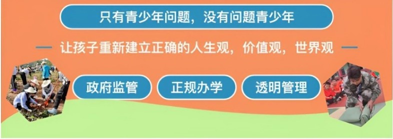 厌学,网瘾,早恋频发?南充叛逆教育基地科学心理干预-帮孩子平稳度过青春期