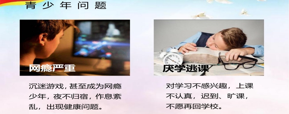 连云港正规办学青少年厌学早恋网瘾矫正教育学校名单更新