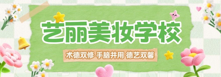 深圳周边综合实力超强的化妆美妆培训机构:这几家口碑没话说