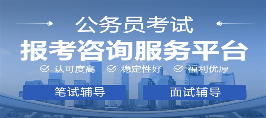 面向2026江西考生:精准暑期备考公务员集训,轻松突破笔试面试