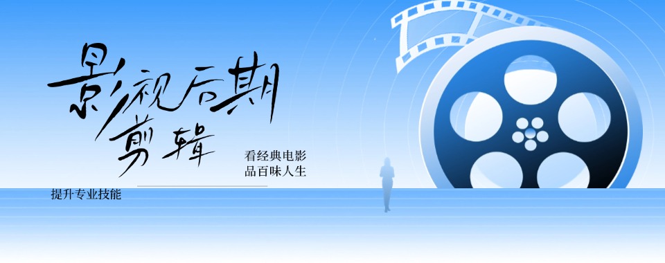 强烈推荐浙江省杭州市十大影视后期培训班名单