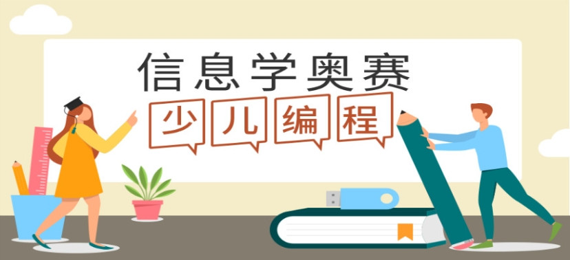 揭秘北京关注于少儿编程的培训机构排名