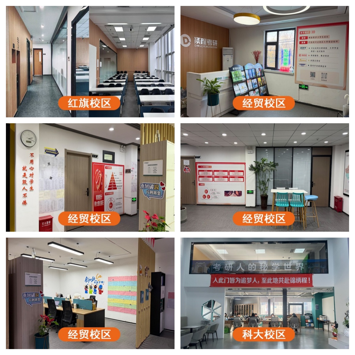 基础薄弱备考没方向,石家庄正规考研暑期集训学校针对性补短板